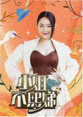 青柠高清影院生活真人秀周末不打烊